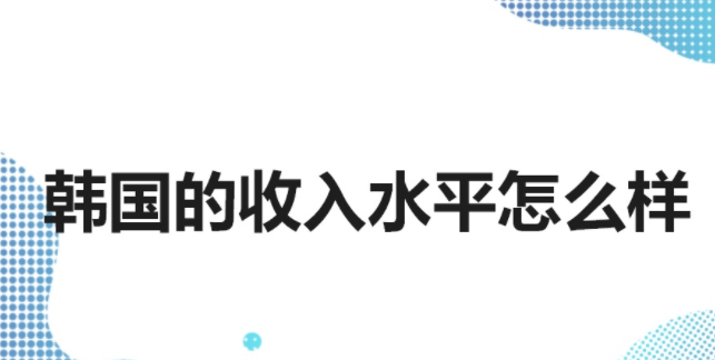 吉尔吉斯斯坦外商投资市场分析