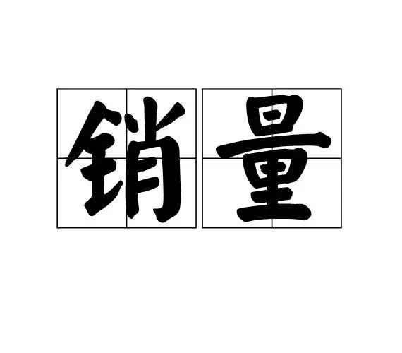 什么是跨境电商思维（八大跨境电商思维助力