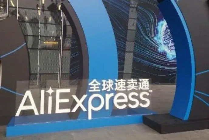 速卖通大学官网是什么（速卖通大学官方培训