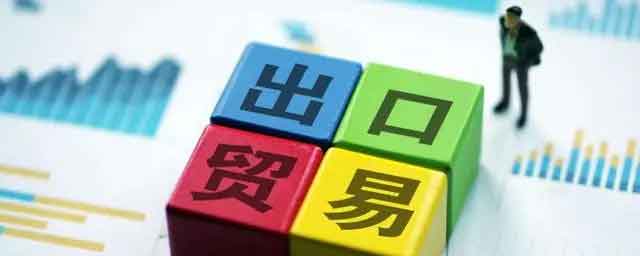 外贸是什么（外贸入门篇）