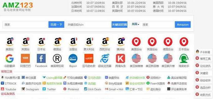 海关统计数据查询平台（手把手教您如何查询