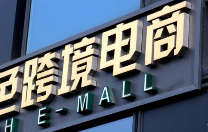 广东跨境电商数据2020（连续七年位居全