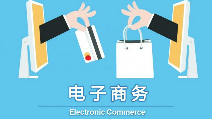 高级电子商务师证有什么用（从事电商工作必