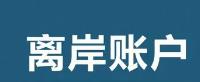 谷歌官网网址（内附谷歌简介）