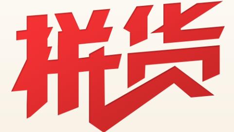 拼货是什么意思（拼货有哪些好处）