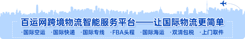 跨境电商卖家可以退税吗（跨境电商做出口退