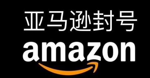 亚马逊运营整体招聘大减5成（跨境电商就业