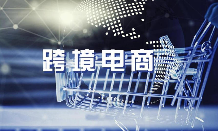 跨境电商卖家要缴纳哪些税？（跨境企业如何