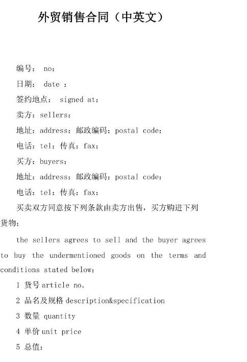FOB是什幺意思（FOB、CIF、CFR