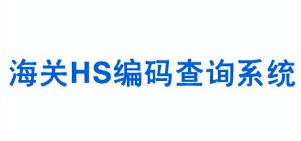 进出口业务都需要哪些手续和资质（外贸入门