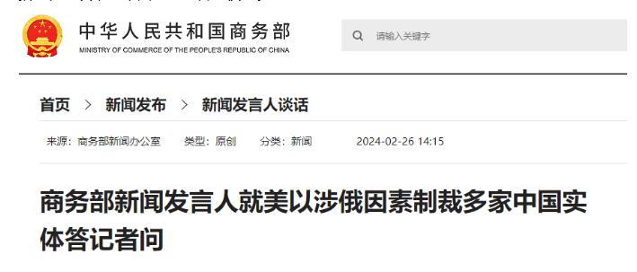 预警！美、欧、英制裁中国企业（实施贸易限