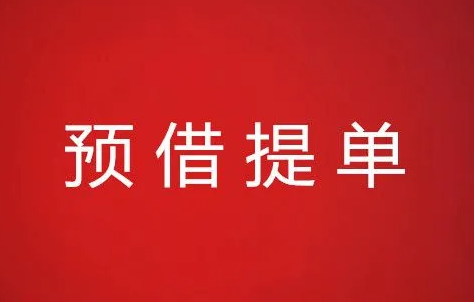 预借提单是什么意思？预借提单和倒签提单的