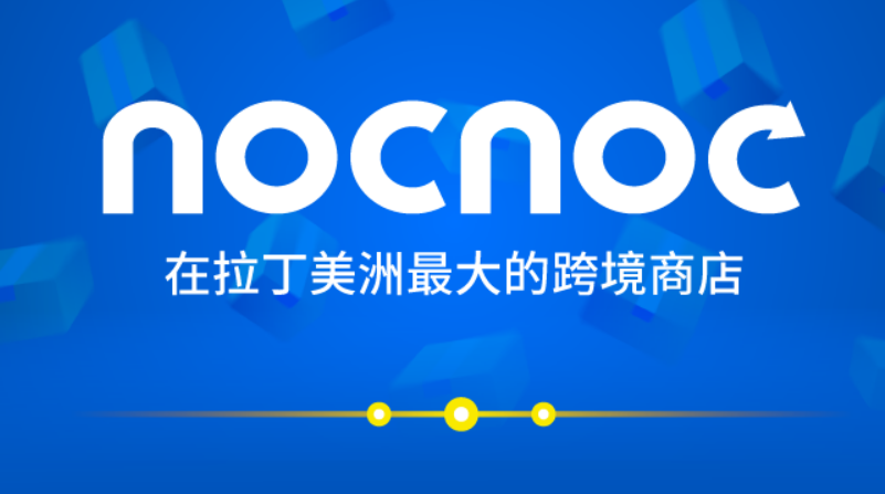 nocnoc跨境电商平台(nocnoc入