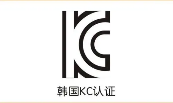 kc认证费用一般是多少？盘点KC认证需要