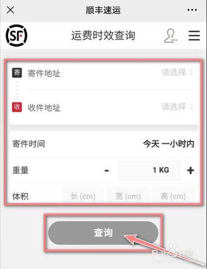 顺丰宠必达怎么收费的？分享详细计费方式