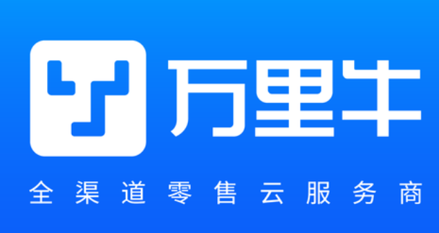 万里牛erp系统登录入口（万里牛erp使