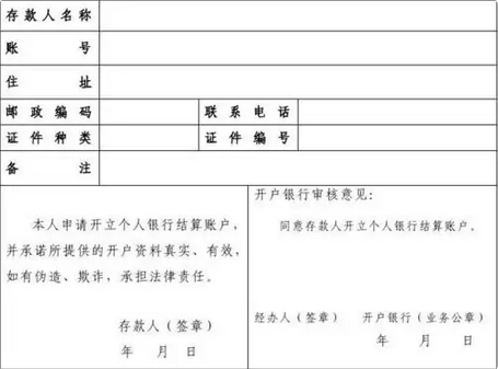 待核查账户于结算账户使用及区别？详细区别