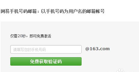 怎么获得邮箱号? 个人申请电子邮箱方法步
