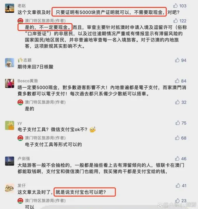 澳门海关出入境规定（2023年内地入境澳
