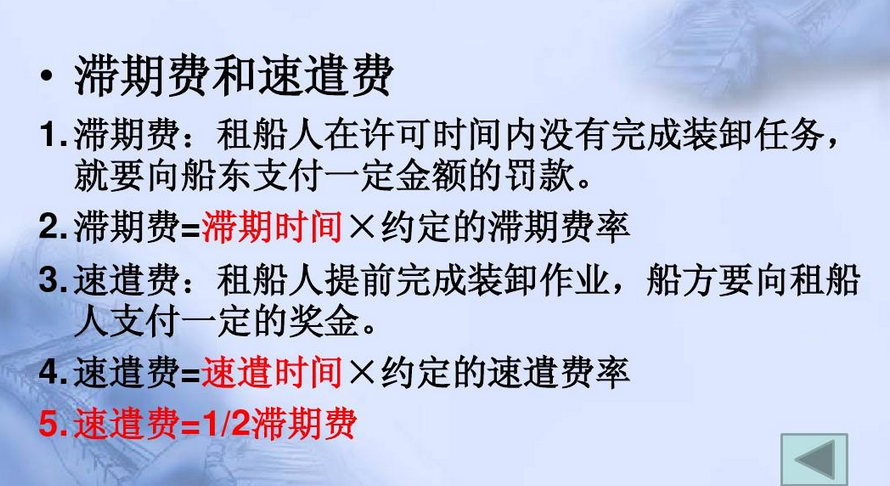 速遣费是什么意思? 速遣费的计算时间两种