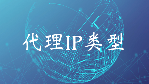 日本代理ip地址和端口的区别是什么？日本