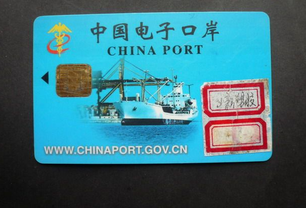 中国电子口岸卡怎么办理?电子口岸卡办理全