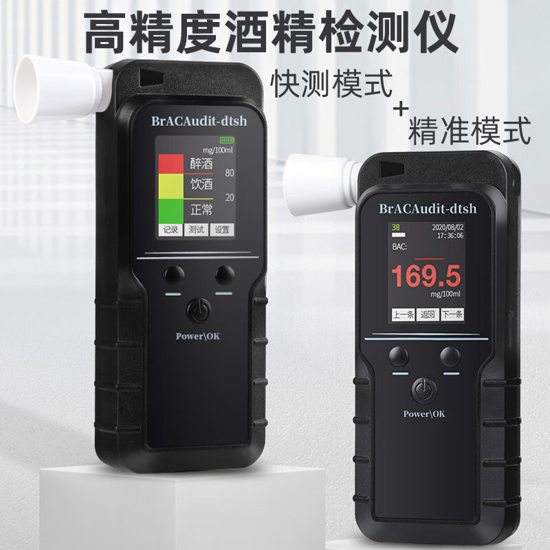 吹气酒精测试仪哪个牌子好？推荐几款好用酒