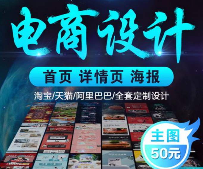 淘宝宝贝详情图怎么做? 淘宝详情图片制作