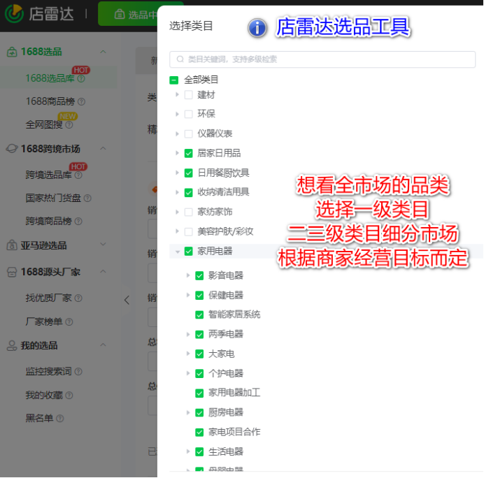 新手做拼多多做什么类目好？6大爆品类目盘